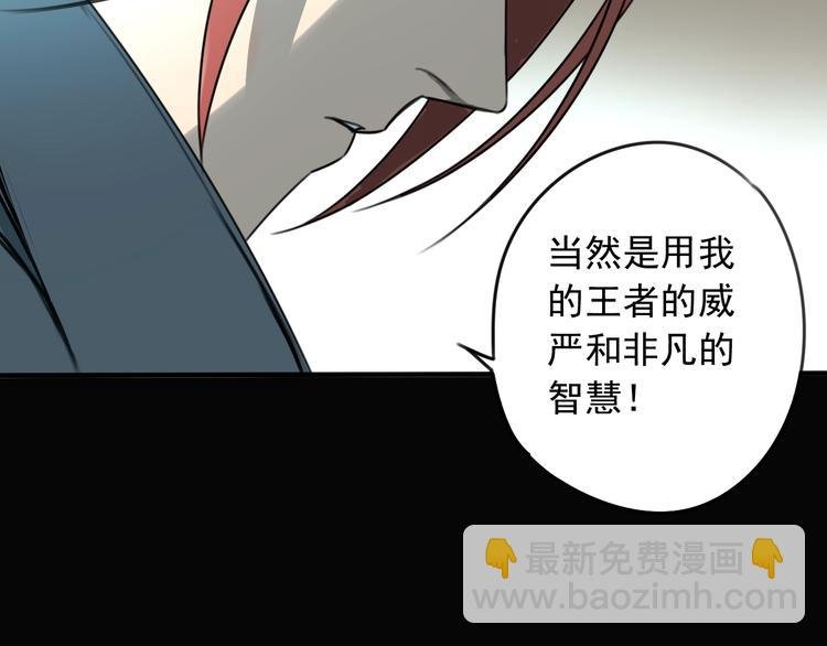 第33话 也许同路人 