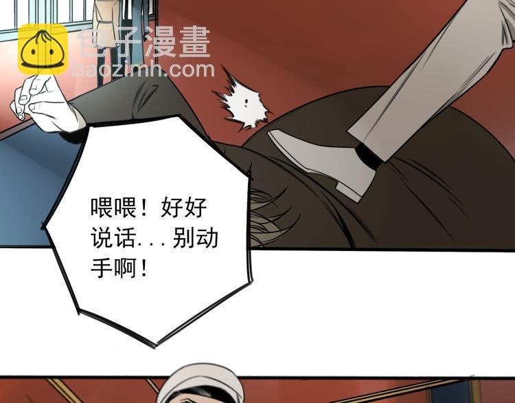 第33话 也许同路人 