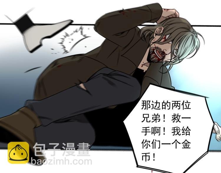 第33话 也许同路人 