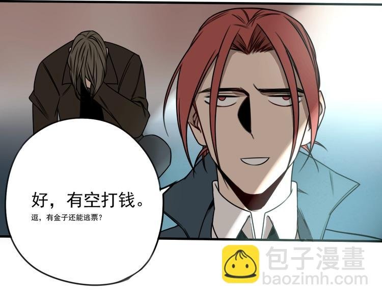 第33话 也许同路人 