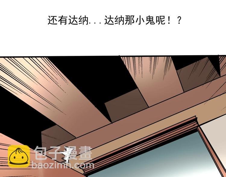 第37话 请君入瓮 