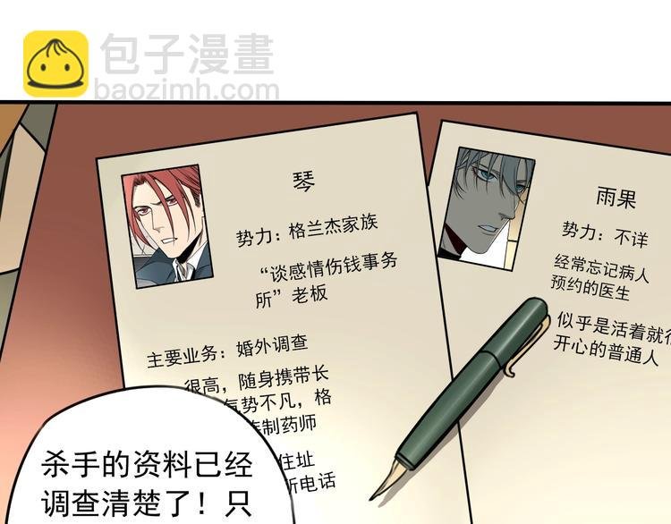 第37话 请君入瓮 
