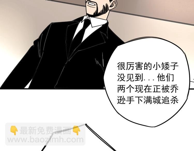 第37话 请君入瓮 