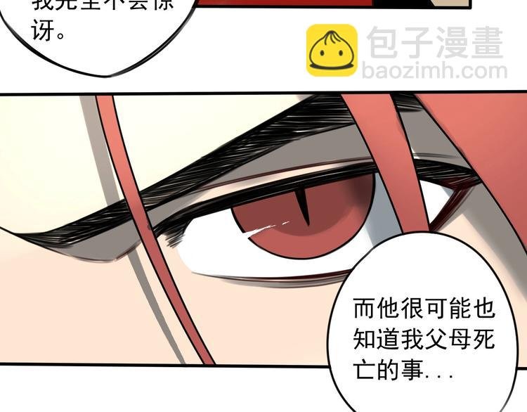 第40话 意外之客