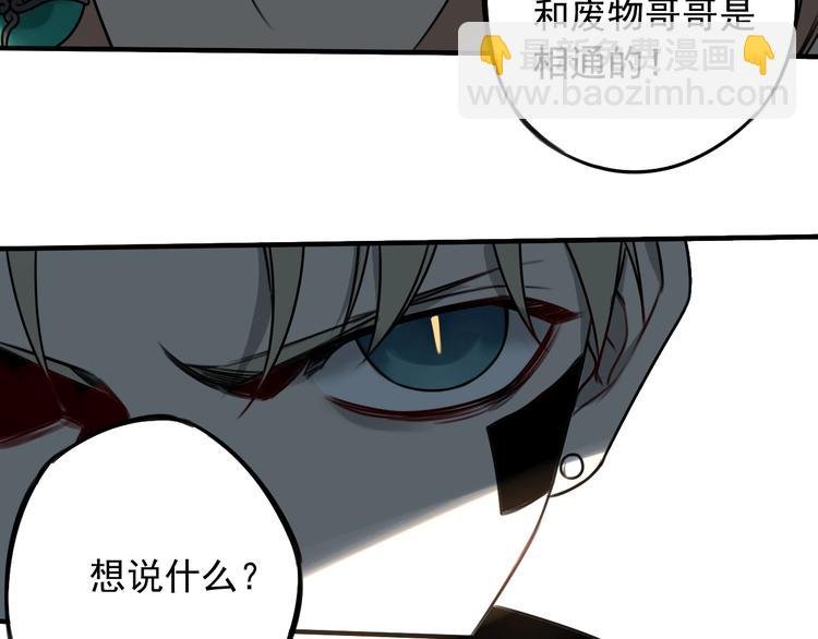 第42话 怒火 