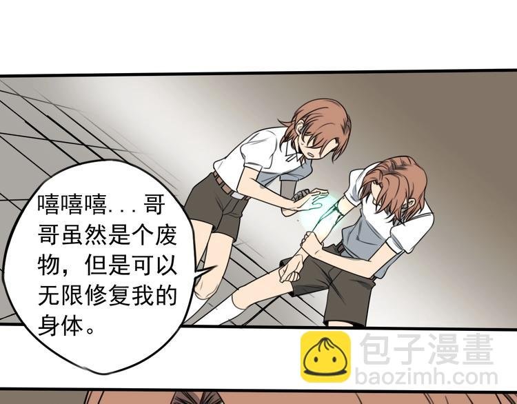 第43话 我矮了，也变强了！