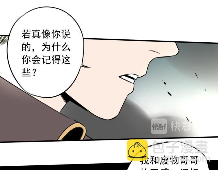 第45话 你，我，皆工具人