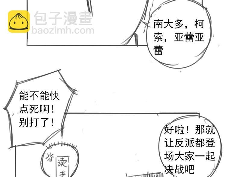 第47话 避实就虚
