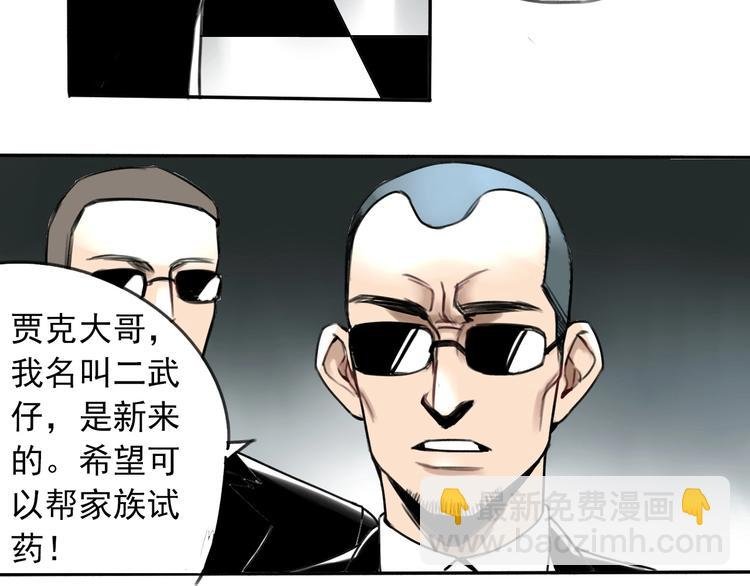 第4话 药，身份，二五仔