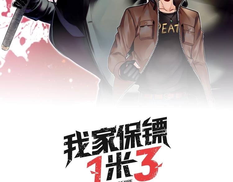 第49话 最后的守护