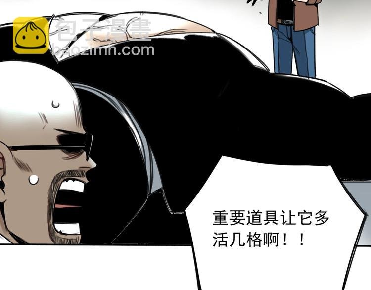 第5话 黑峰与白发