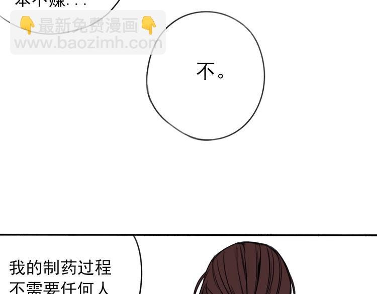 第5话 黑峰与白发