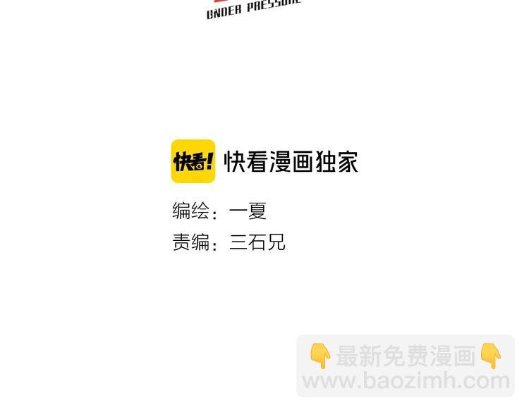 第6话 我们之间需要坦诚？