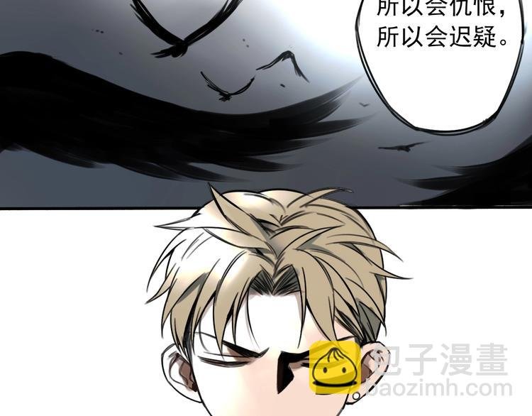 第6话 我们之间需要坦诚？