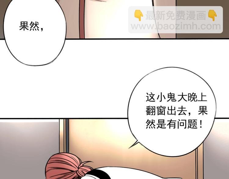 第6话 我们之间需要坦诚？