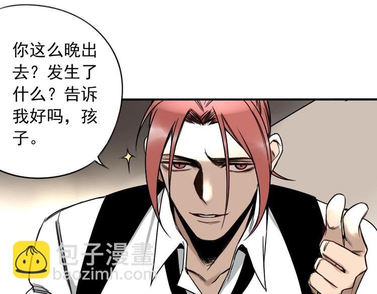 第6话 我们之间需要坦诚？