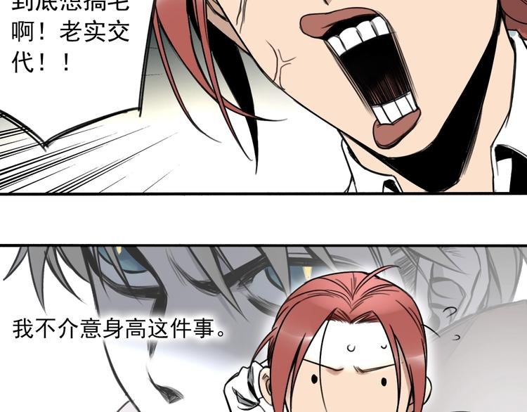 第6话 我们之间需要坦诚？