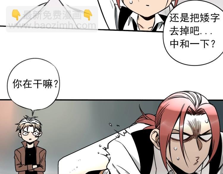 第6话 我们之间需要坦诚？