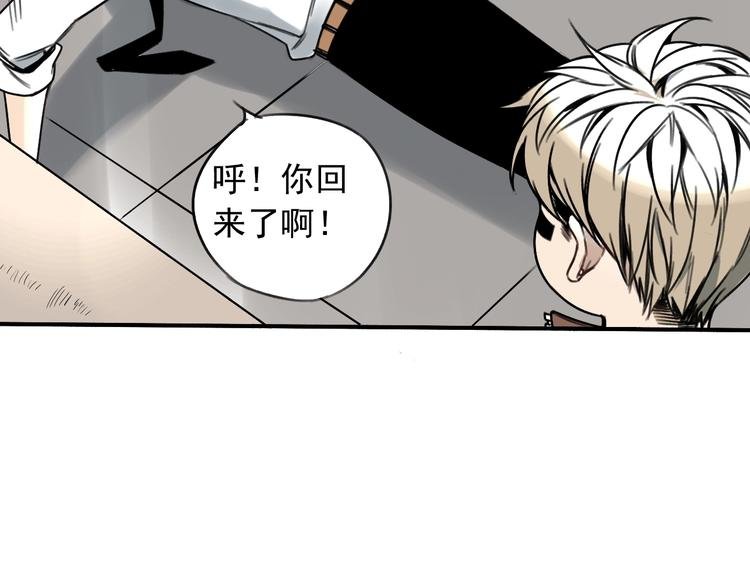 第6话 我们之间需要坦诚？