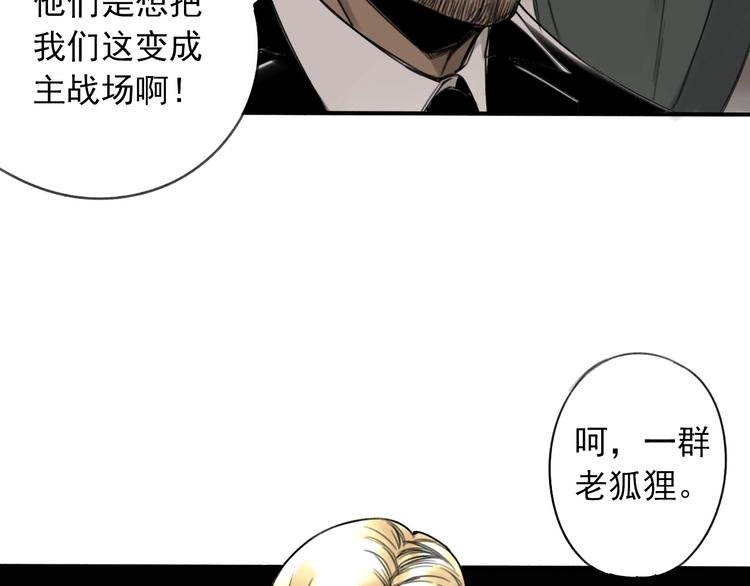 第7话 暴风雨前的宁静