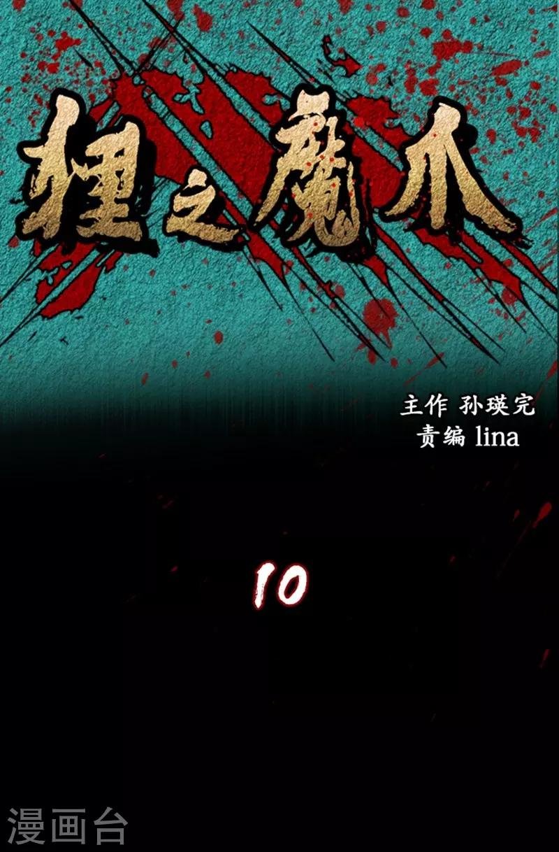 第10话