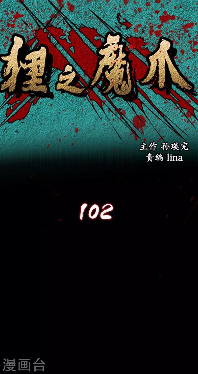 第102话