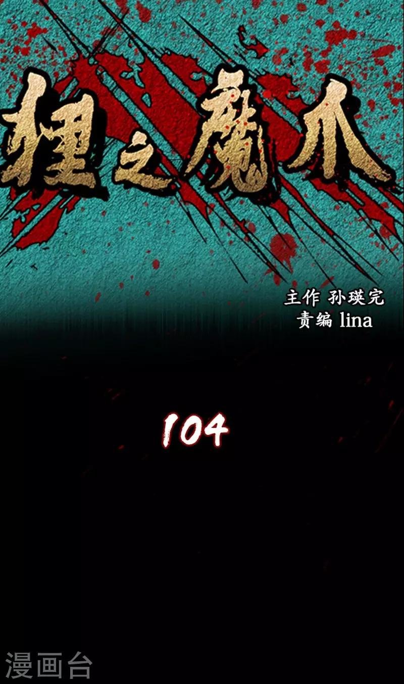 第104话