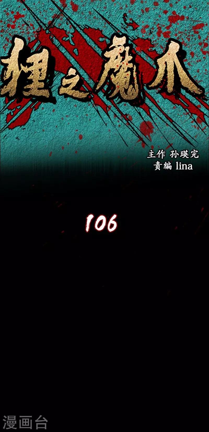 第106话