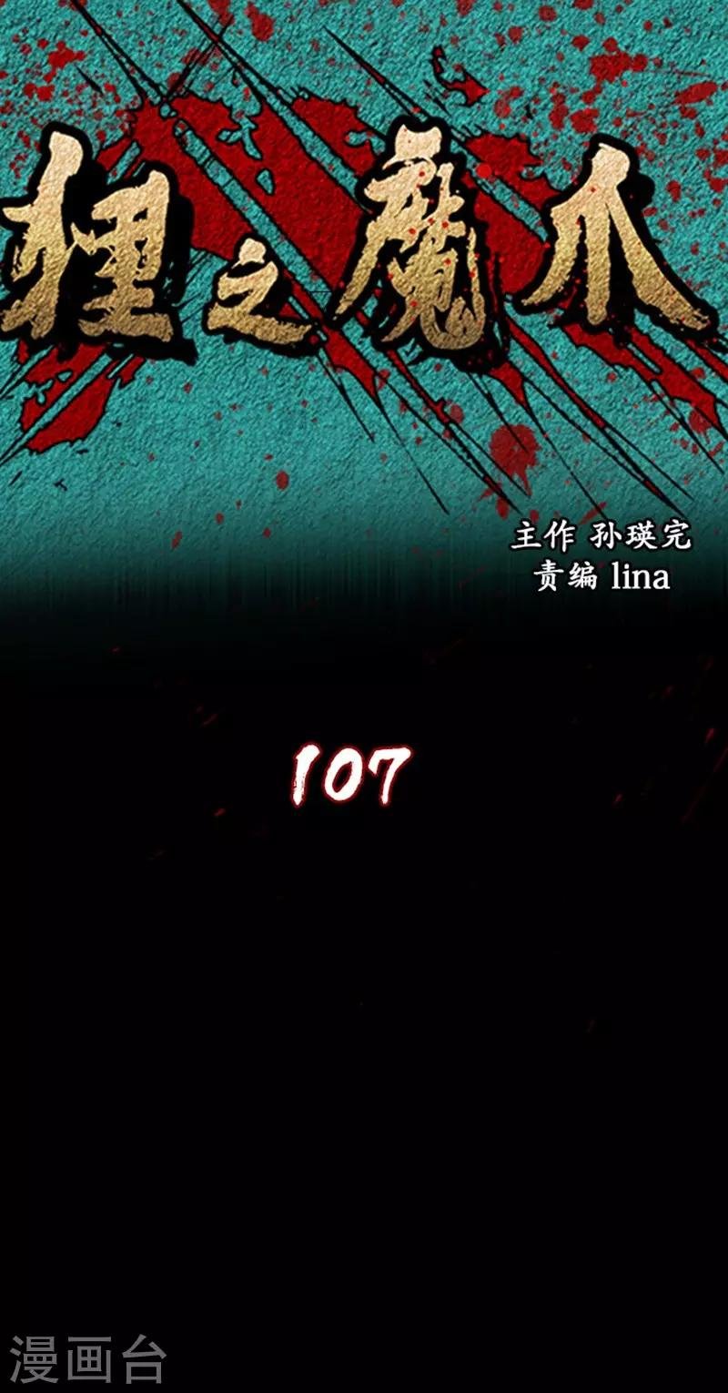 第107话
