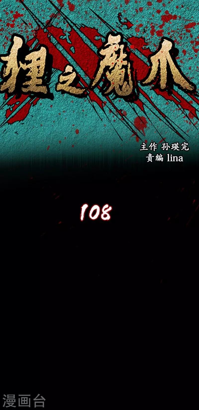第108话