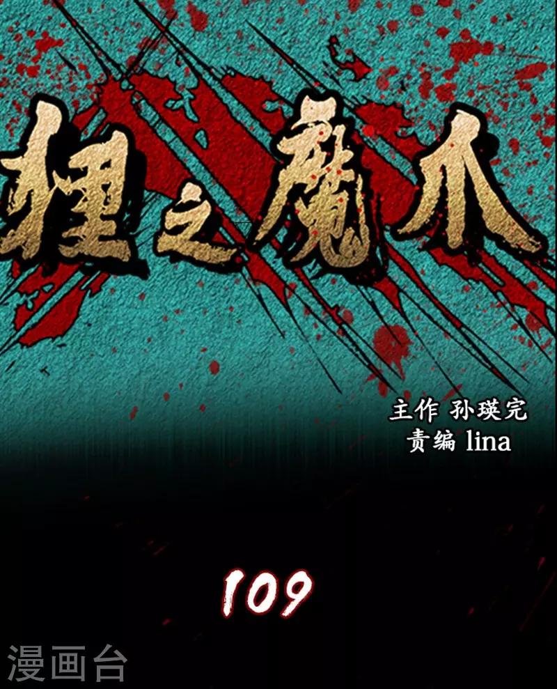 第109话