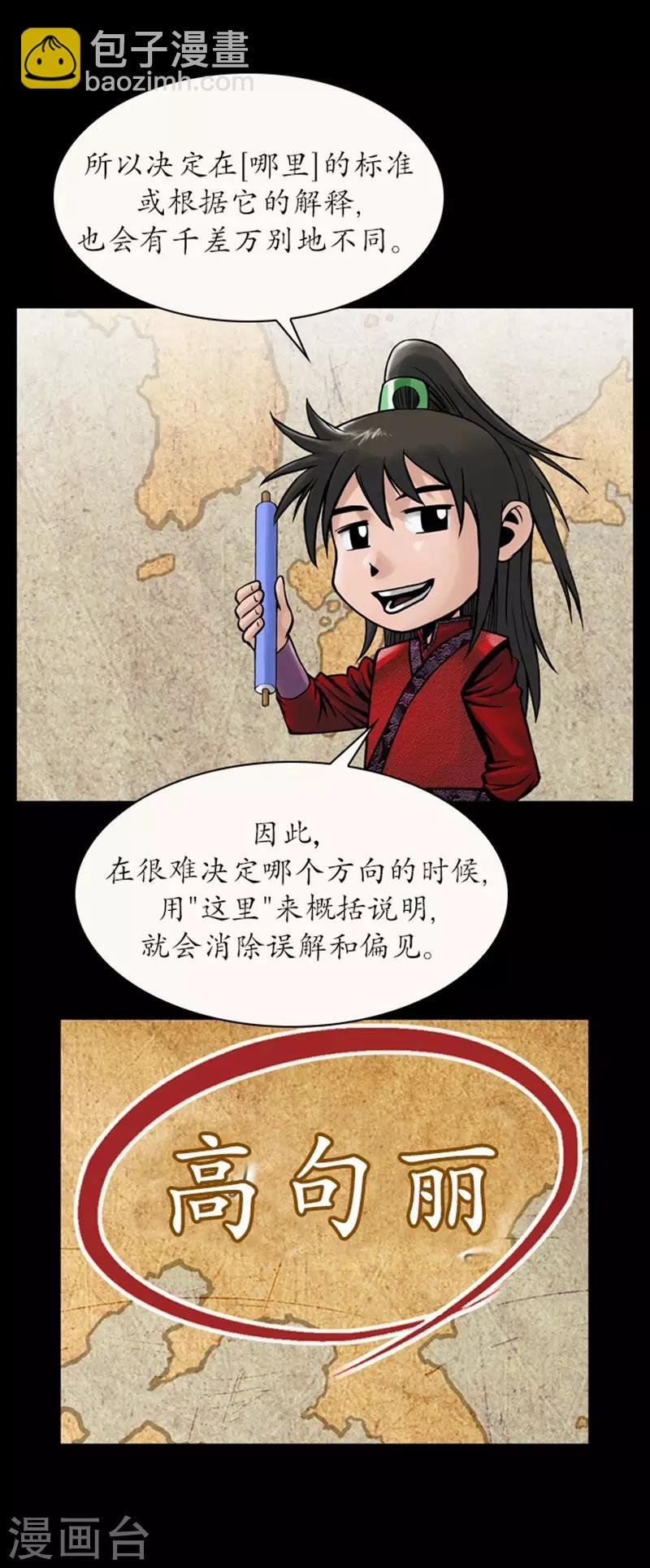第109话