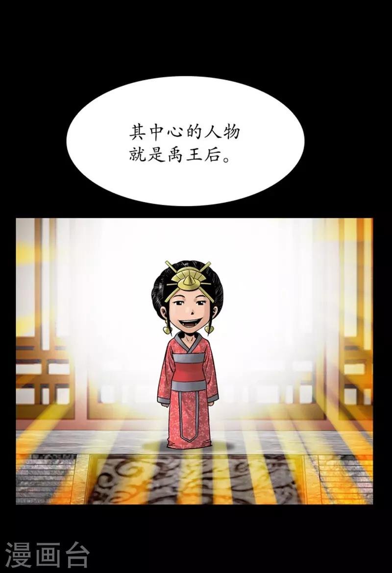 第109话