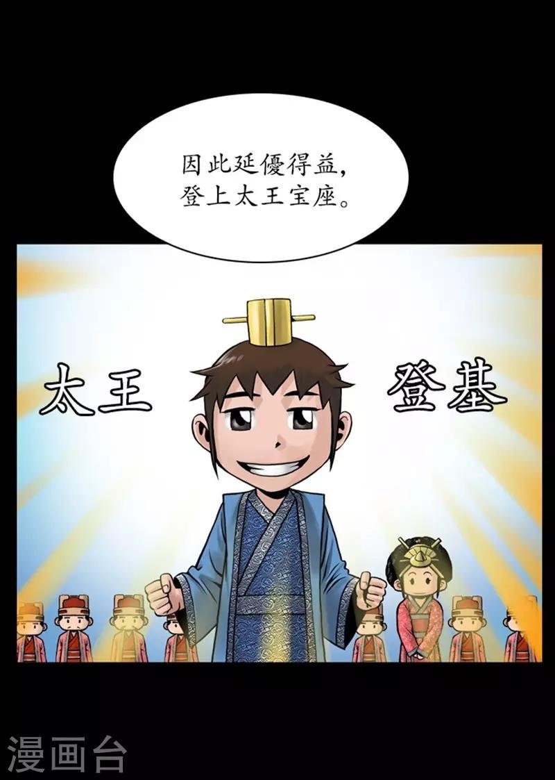 第109话