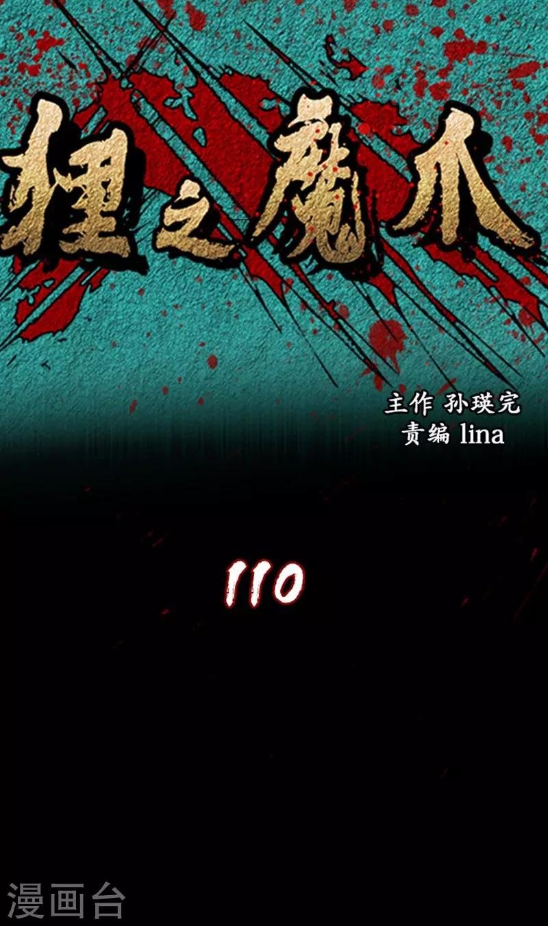 第110话