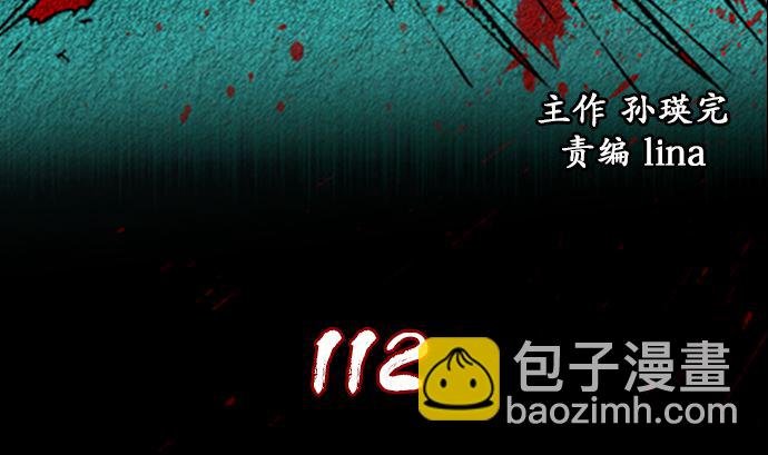 第112话