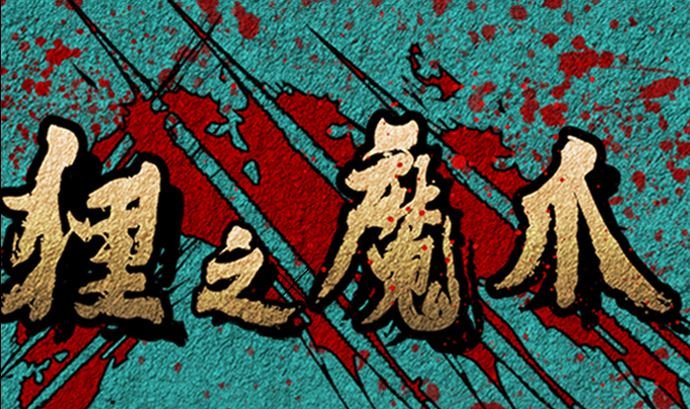 第114话