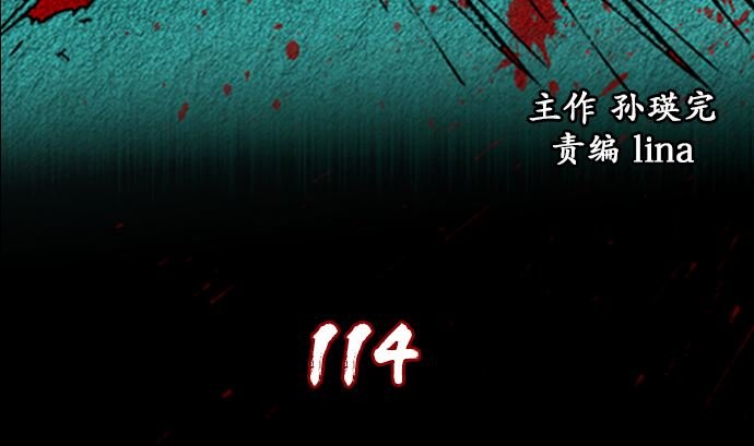 第114话