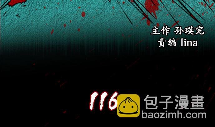第116话