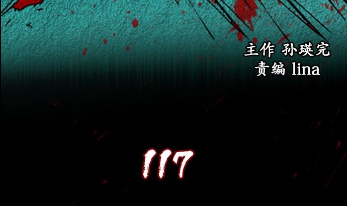 第117话