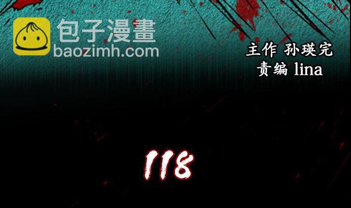 第118话