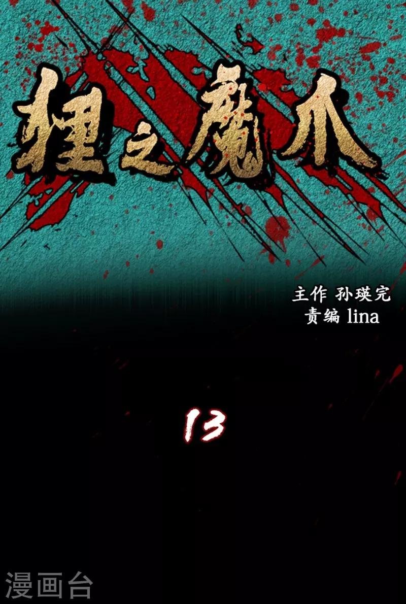 第13话