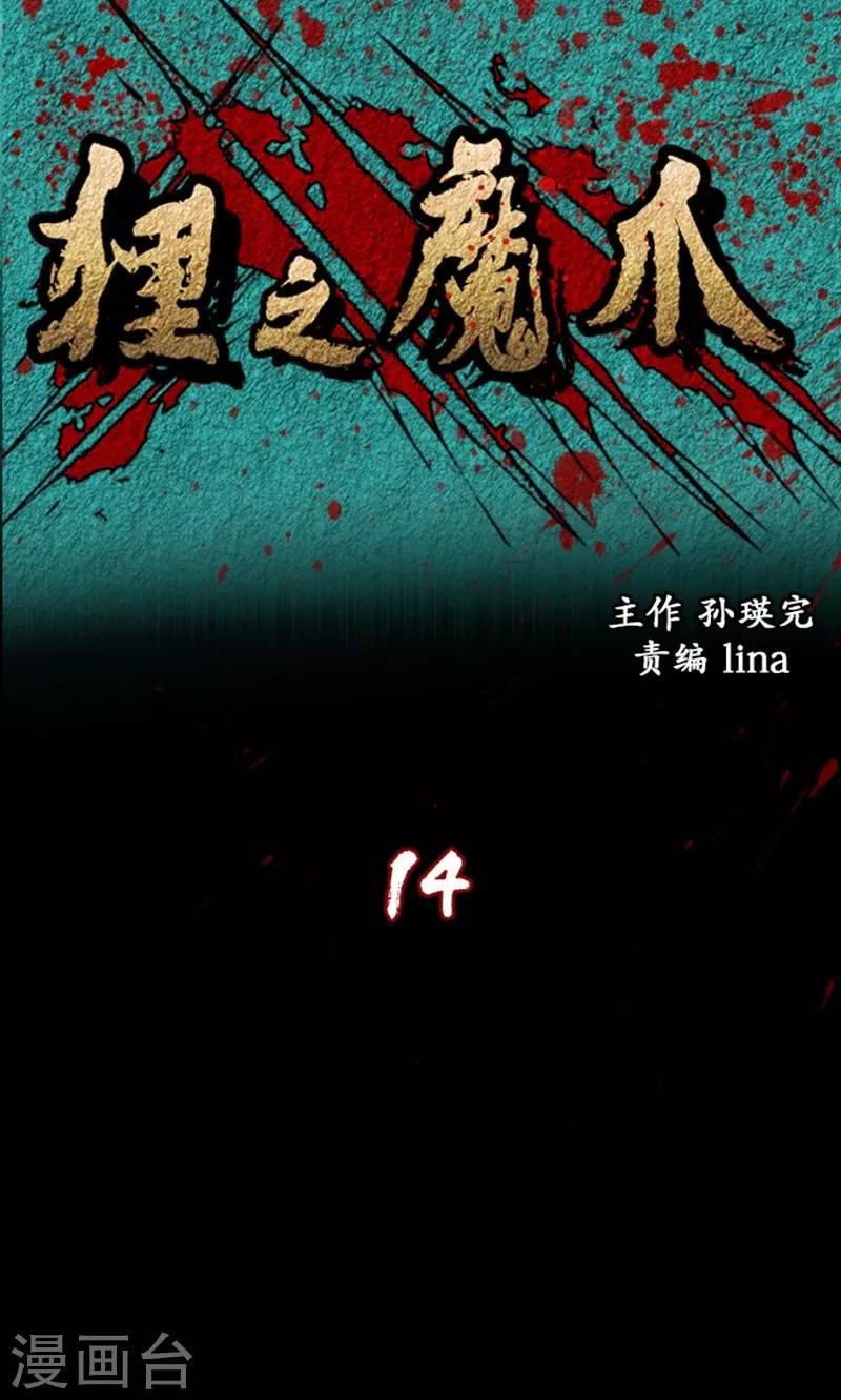 第14话