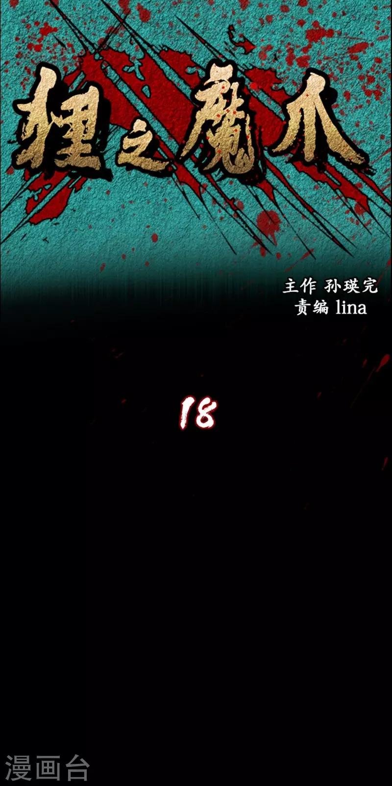 第18话