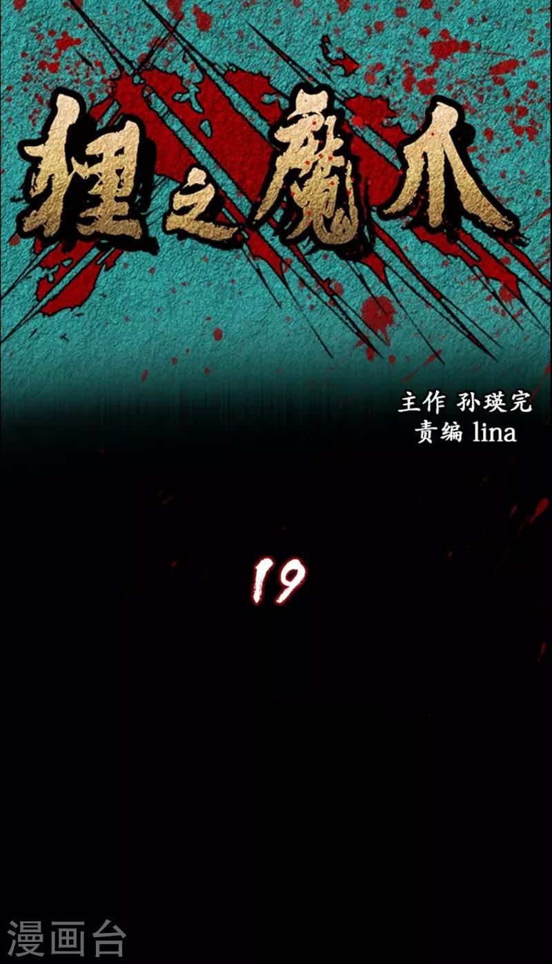 第19话