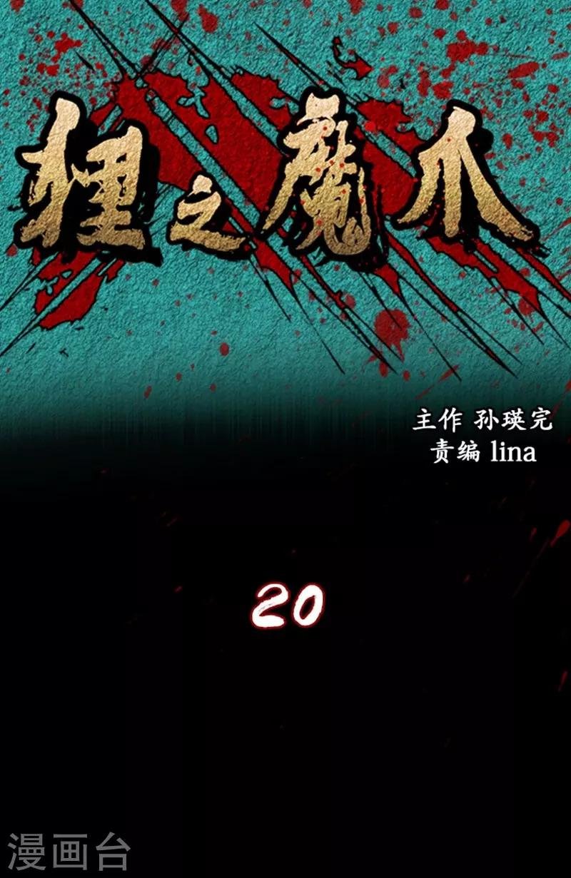 第20话