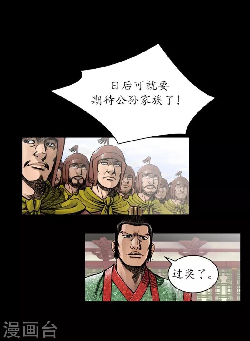第23话