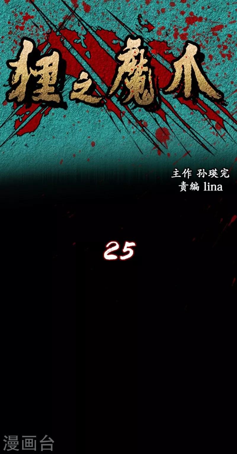 第25话