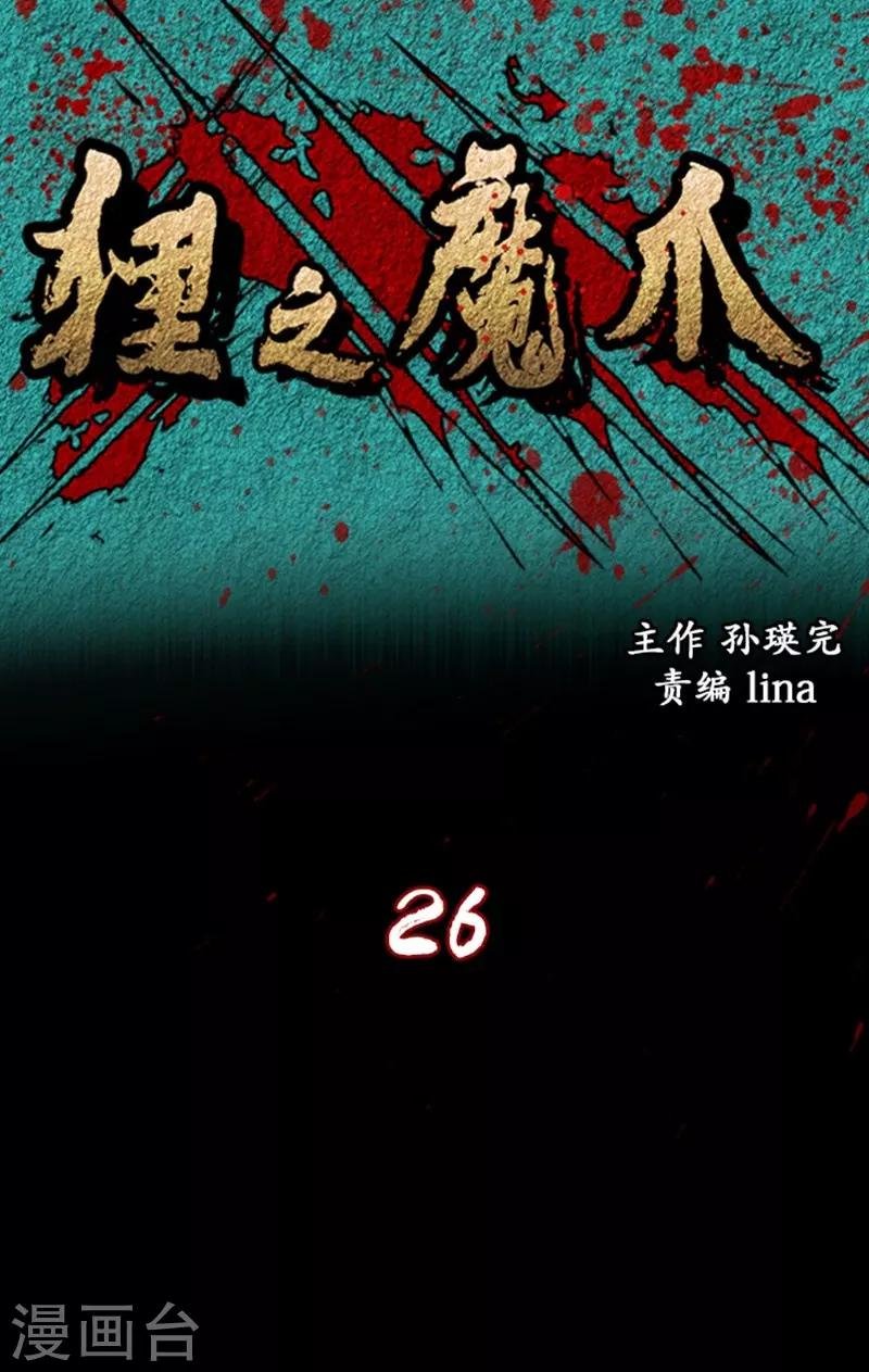 第26话