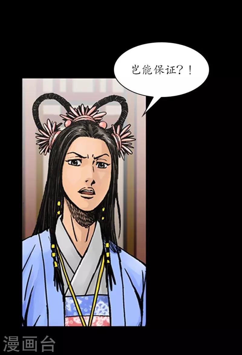 第26话